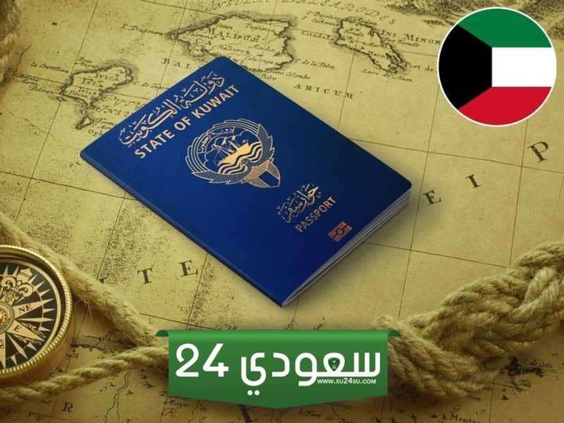 العدان حجز موعد أونلاين – خدمات الكويت
