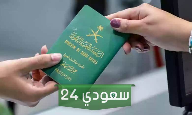 الفئات المعفاة من رسوم الإقامة في السعودية بعد التعديل 