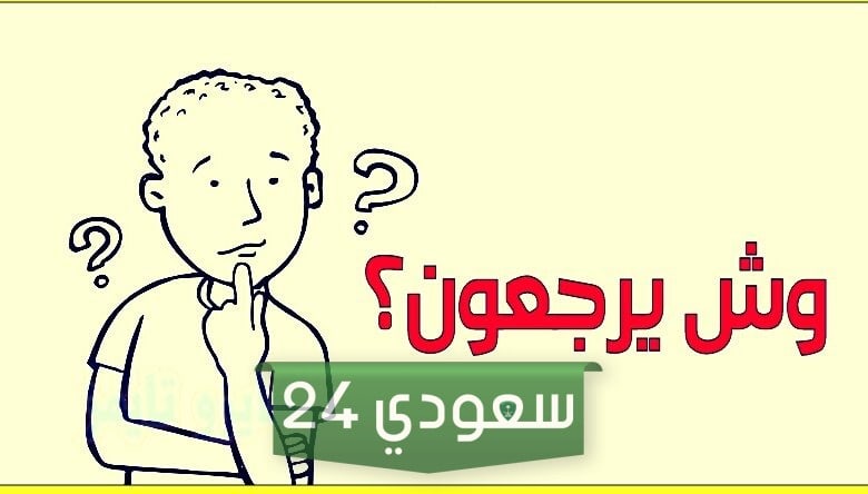 المورقي وش يرجع وشخصيات مشهورة من عائلة المورقي