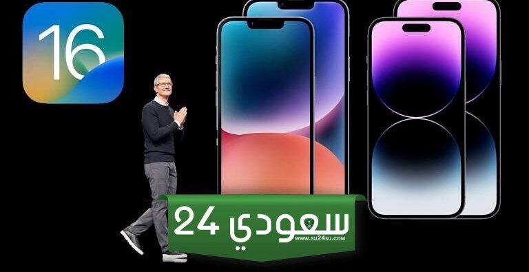 “الهاتف الاستثنائي” ايفون 16.. موعد طرح الإصدار المقبل من هواتف أبلiPhone 16 في جميع الدول وأبرز مواصفاته