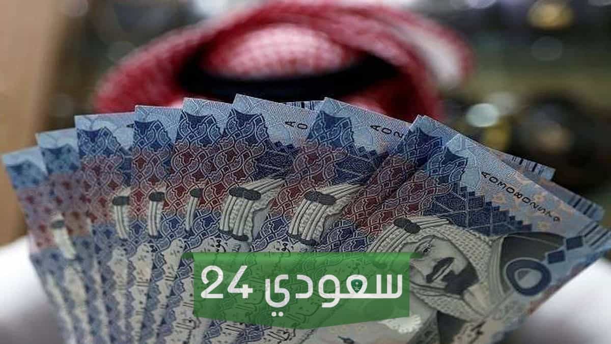ايقاف الدعم الإضافي لحساب المواطن