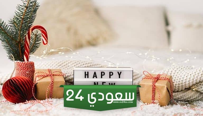 بطاقة تهنئة العام الجديد