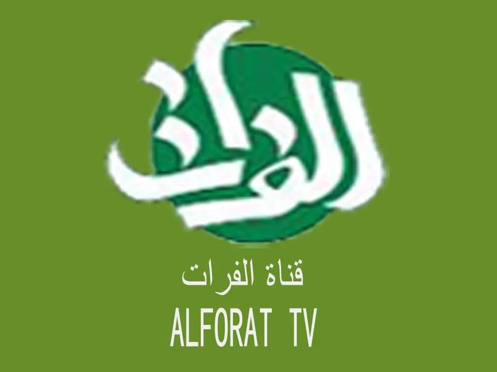 تردد قناة الفرات العراقية الفضائية