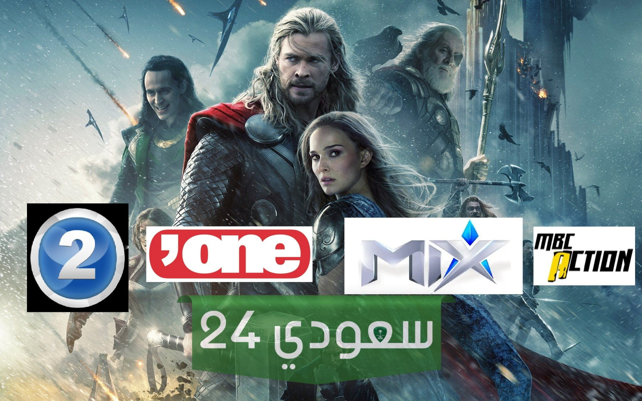 تردد قنوات افلام اجنبيه