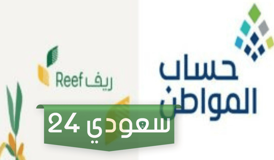 هل يؤثر دعم ريف على حساب المواطن في السعودية