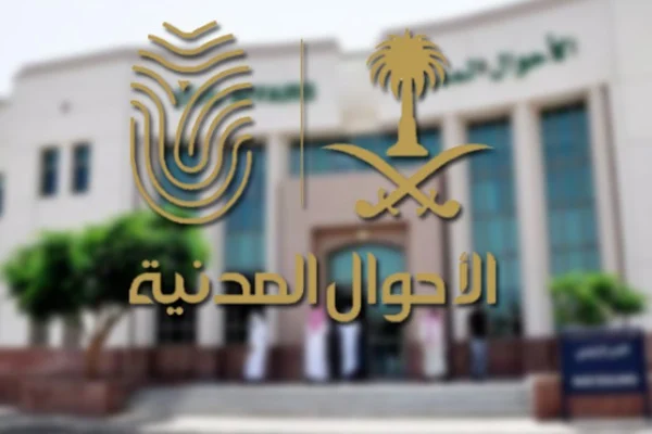 تعديل المهنة في الأحوال