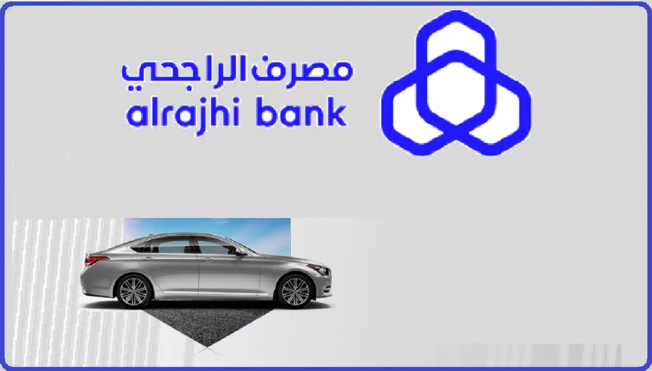 ما هي شروط التنازل عن سيارة بنك الراجحي 1445