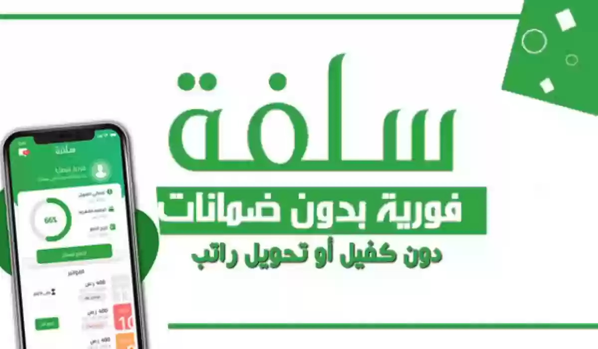تمويل فوري بدون كفيل