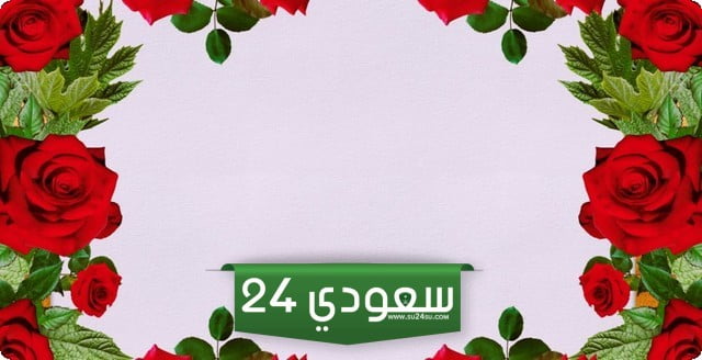 تنزيل إطارات وورد جاهزة للكتابة بداخلها 2024 إطارات Word
