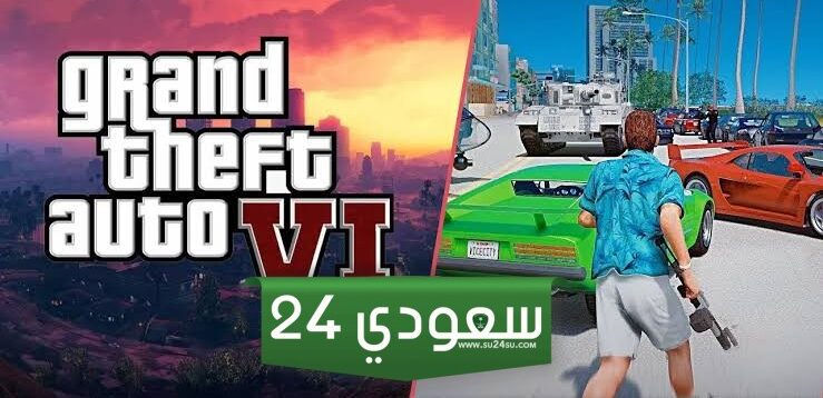 تنزيل جاتا SAN ANDREAS التحديث الجديد 2023 ... موعد صدور GTA 6 المرتقب بالخريطة الجديدة