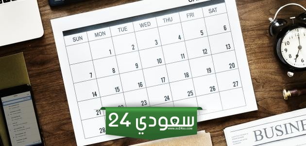 جدول التقويم الهجري