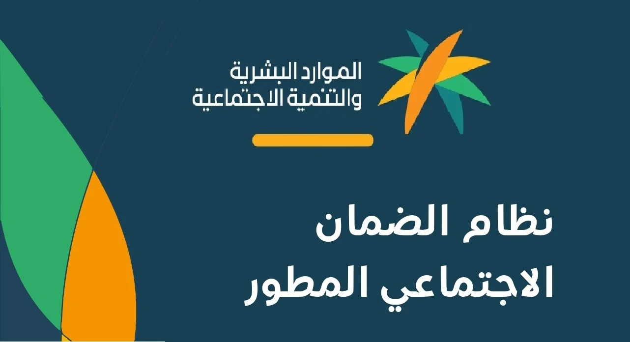 جدول رواتب الضمان الاجتماعي