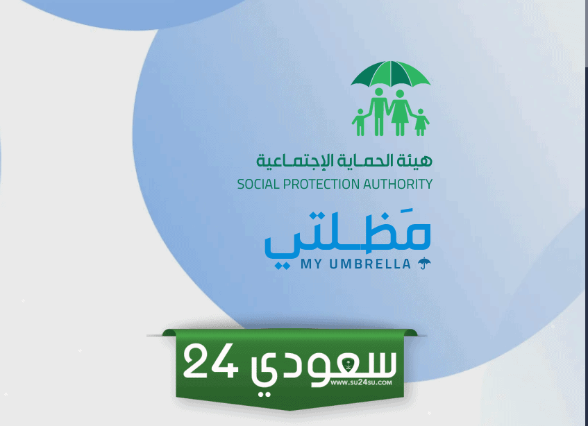 جوجل درايف ملحق الوجبة السادسة بغداد وكل المحافظات| اسماء الملحق السادس من الرعاية الاجتماعية pdf