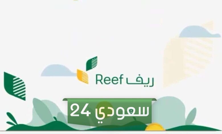 حالات ايقاف دعم ريف