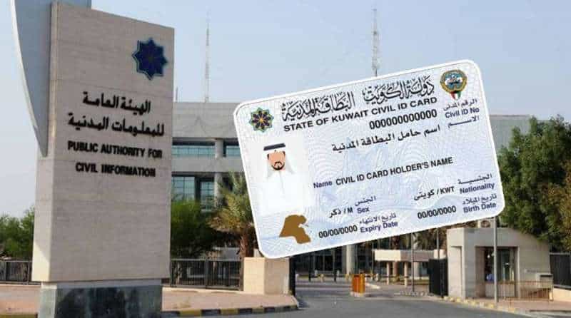 حجز موعد البطاقة المدنية
