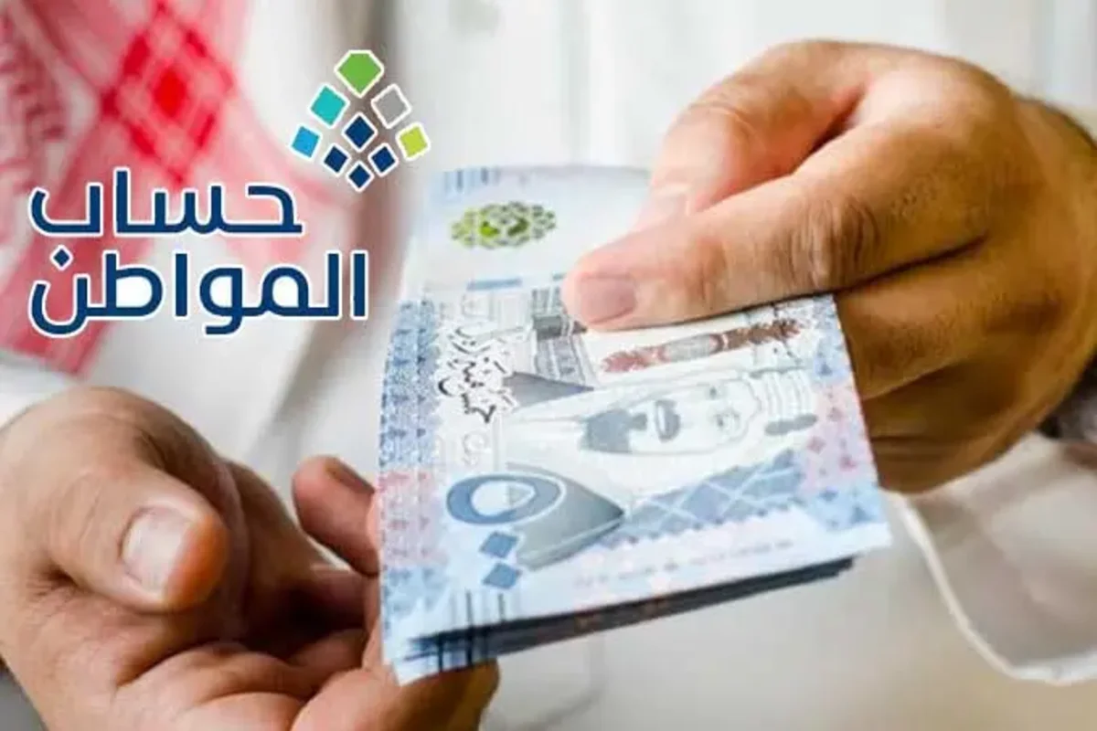 حساب المواطن توضح حقيقة توقفه عمل البرنامج مع مطلع عام 2024؟