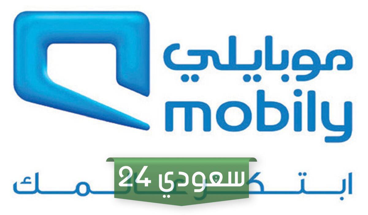 كيف أفعل اتصال موبايلي لجميع الشبكات؟