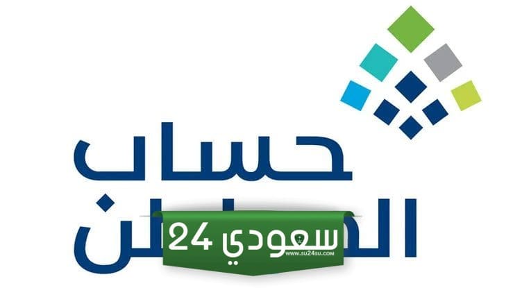 خطوات التسجيل في حساب المواطن للايتام 1445