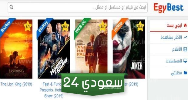 رابط دخول موقع ايجي بست