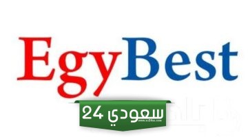 رابط موقع Egybest ايجي بست 2023 الاصلي للاندرويد لمتابعُة كل المسلسلات والافلام على ايجي بست NOW