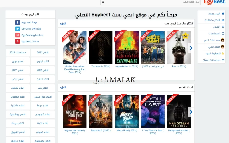 رابط موقع ايجي بيست