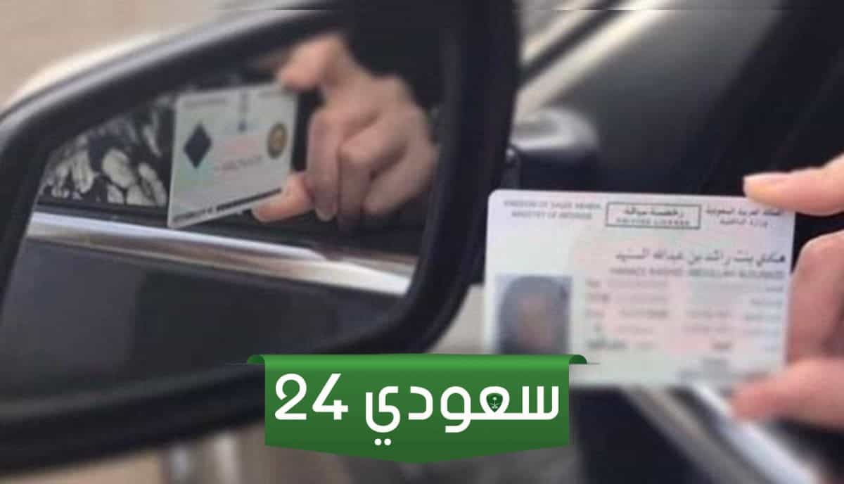 رخصة قيادة دراجة نارية