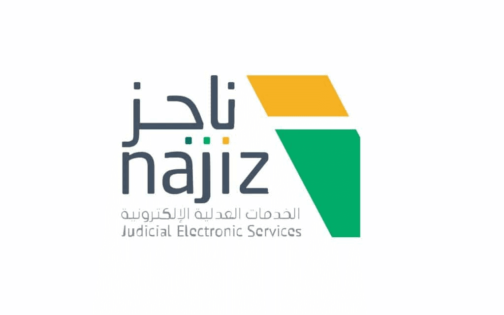  رفع إيقاف الخدمات عبر ناجز