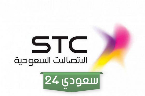 إلغاء خدمة صلاتي في STC