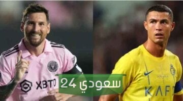 رونالدو وميسي في موسم الرياض وموعد مباراة انتر ميامي والنصر السعودي