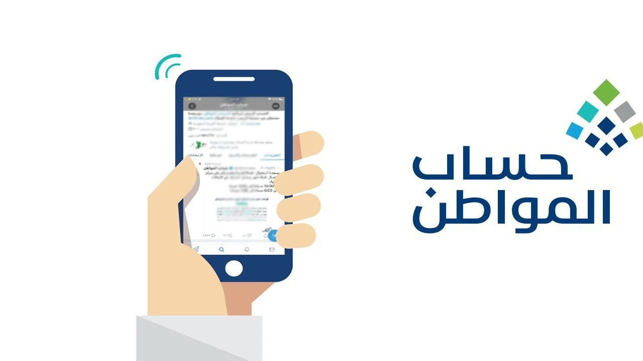 زيادة دعم حساب المواطن