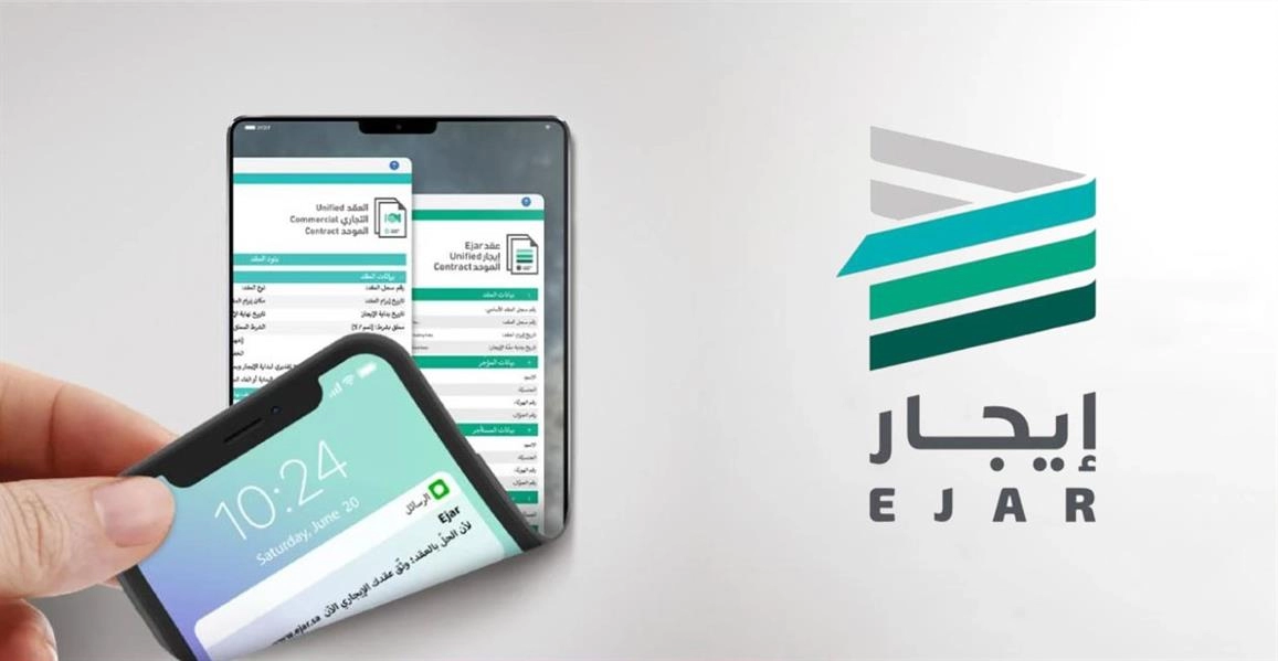 سداد دفعات الإيجار من قبل المستأجر