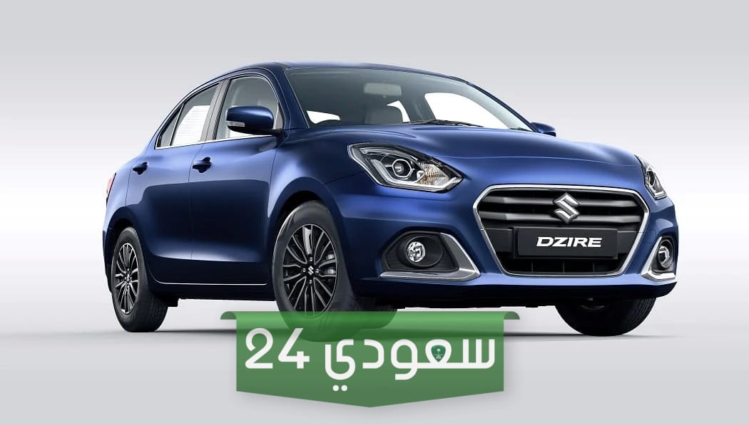 سعر سوزوكي ديزاير