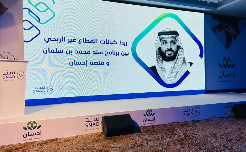 سند محمد بن سلمان