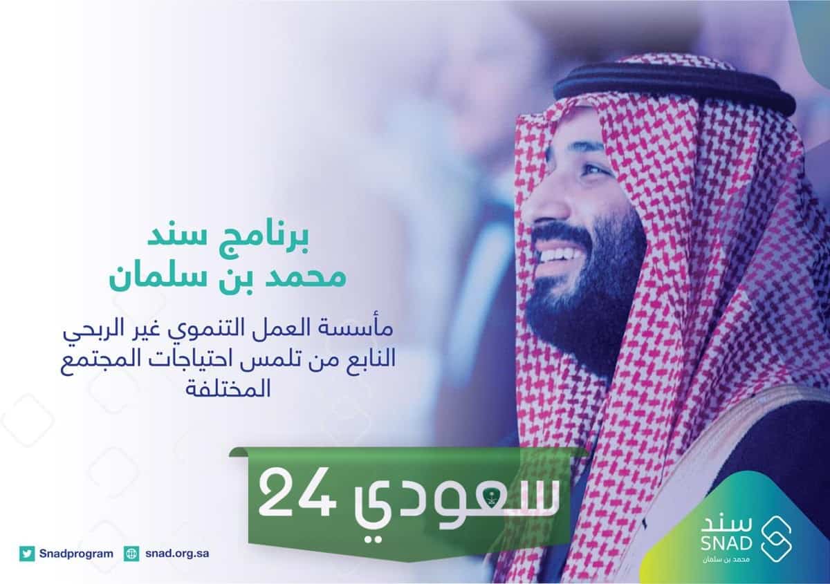 شروط التسجيل في سند