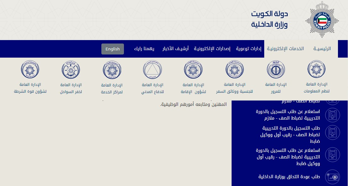 شؤون القوة: الاستعلام عن حالة الهوية وطلب العودة