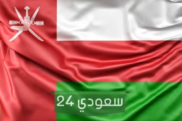 شبكة عمان المحلية