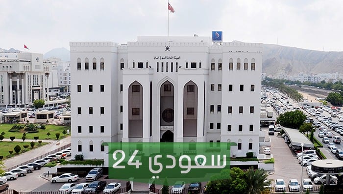 شركة عمان للاستثمار والتمويل