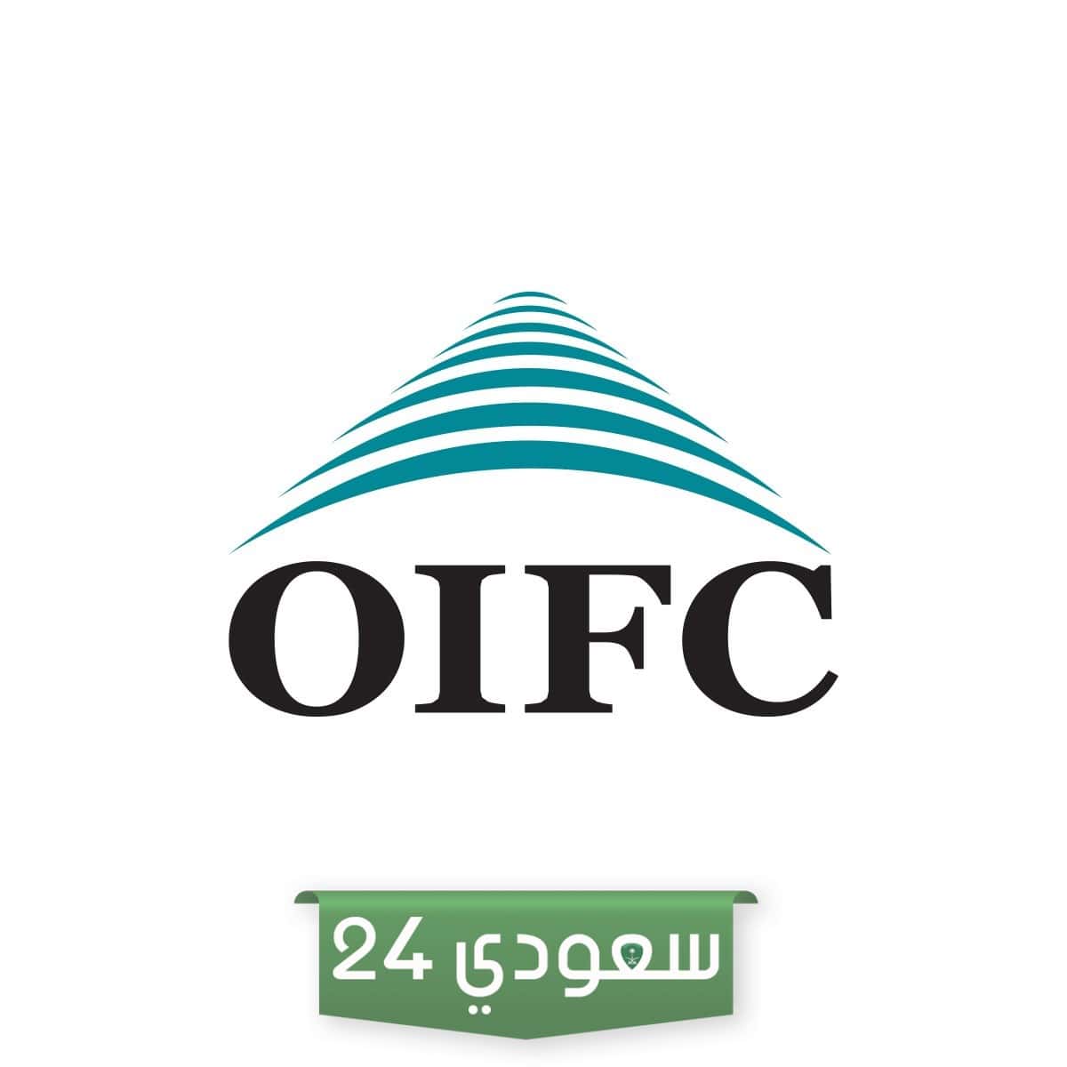 شركة عمان للاستثمار والتمويل