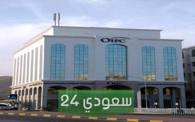 شركة عمان للاستثمار والتمويل