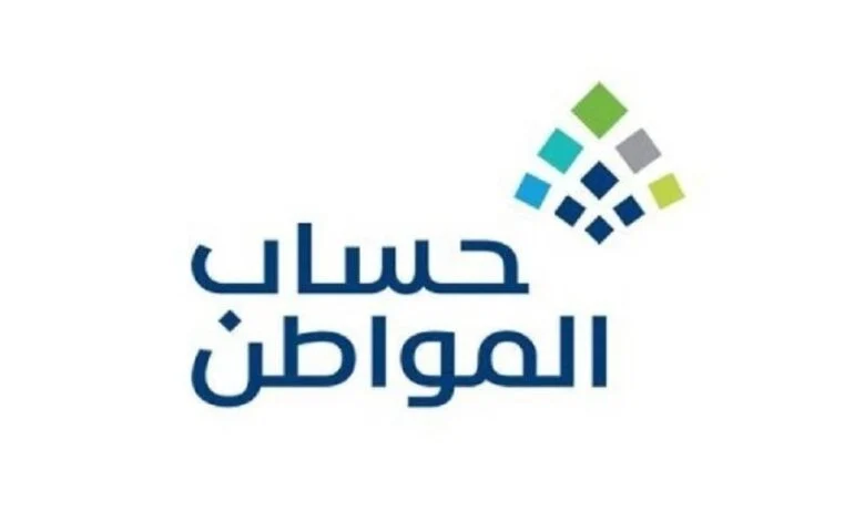 شروط التسجيل في حساب المواطن