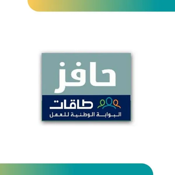 رقم حافز الجديد المجاني الموحد