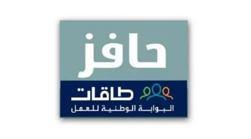 التسجيل في حافز للنساء 1445 “الشروط + خطوات التسجيل”