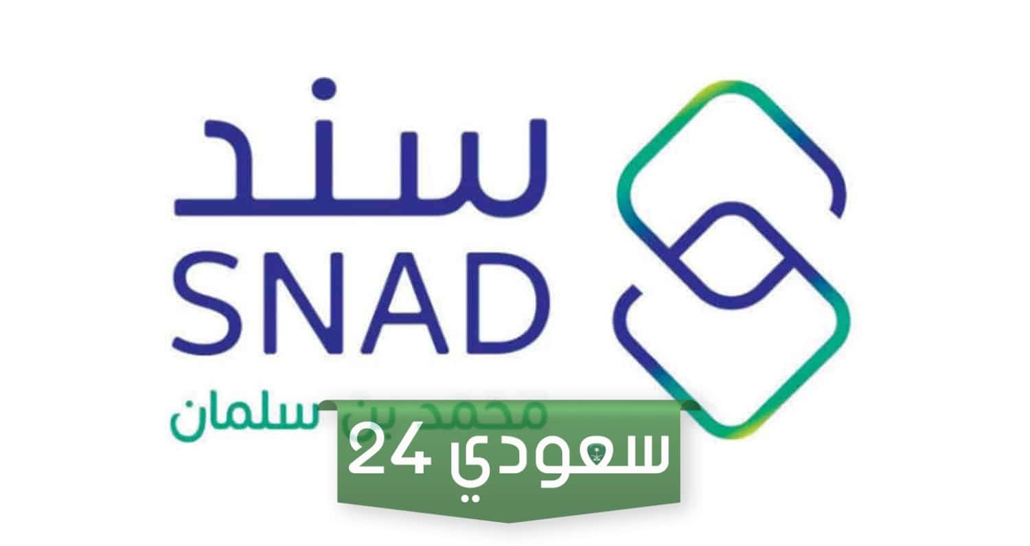 شروط سند محمد بن سلمان للزواج وكبار السن والمتعثرين للحصول على 20,000 ريال بعد الموافقة على الطلب