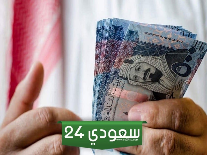 صرف معاش الضمان الاجتماعي