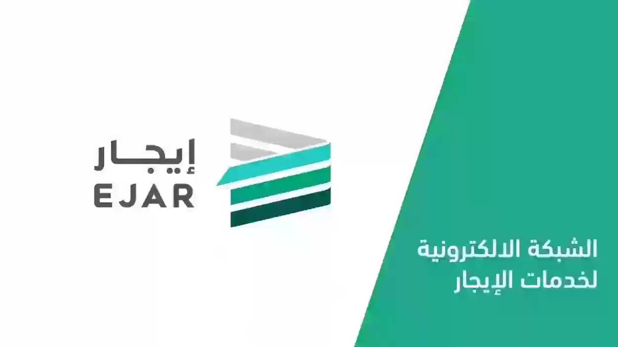 طريقة دفع رسوم منصة ايجار