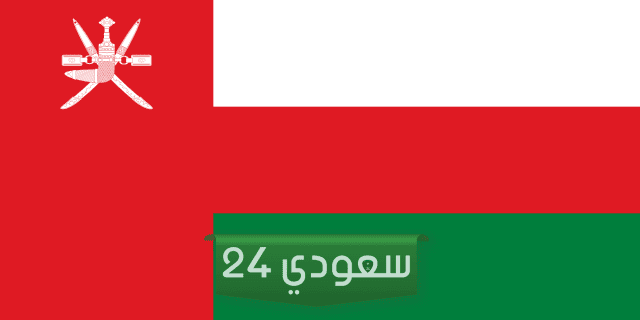 عدد سكان عمان 2023
