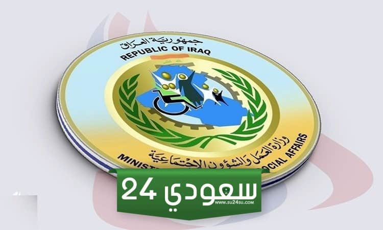 كشوفات أسماء الرعاية الاجتماعيه