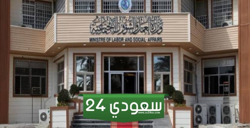 كشوفات أسماء الرعاية الاجتماعيه