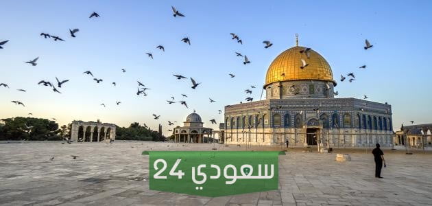 كلمات عن القدس 2024 بوستات عن المسجد الأقصى المحاصر