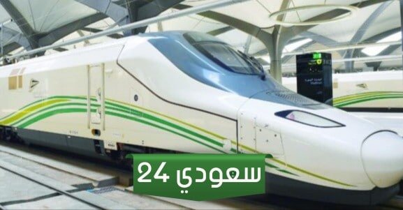 كم اسعار مواقف محطة قطار الحرمين السريع